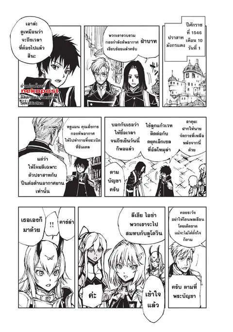 Genjitsushugisha no Oukokukaizouki ตอนที่ 20 หน้า 2
