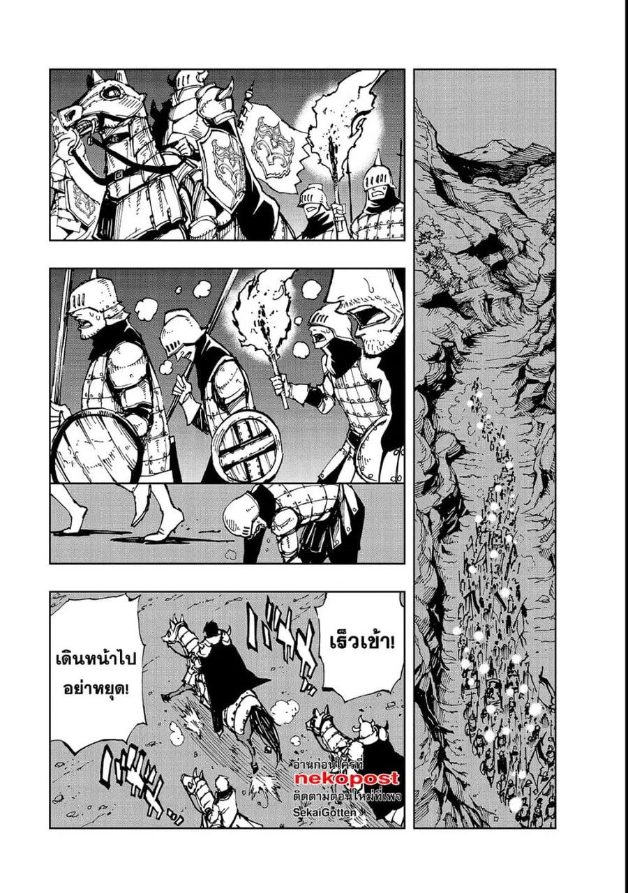 Genjitsushugisha no Oukokukaizouki ตอนที่ 22 หน้า 2