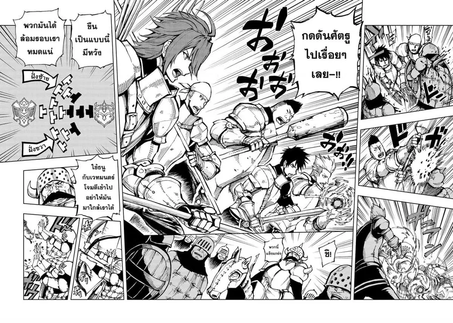Genjitsushugisha no Oukokukaizouki ตอนที่ 24 หน้า 3