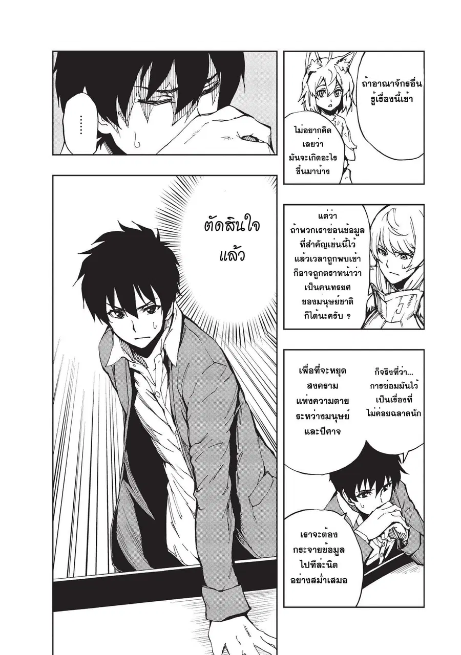 Genjitsushugisha no Oukokukaizouki ตอนที่ 5 หน้า 2