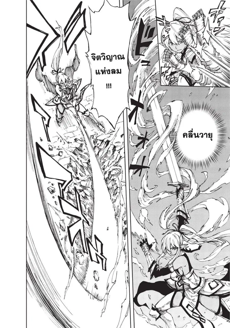 Genjitsushugisha no Oukokukaizouki ตอนที่ 7 หน้า 2