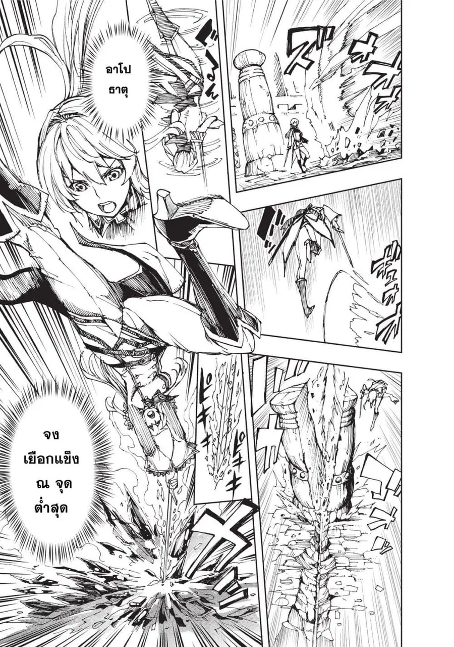 Genjitsushugisha no Oukokukaizouki ตอนที่ 7 หน้า 3