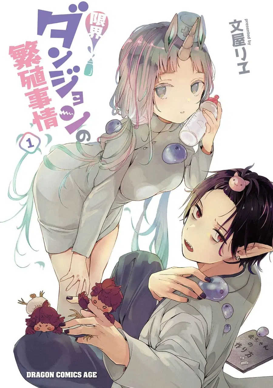 Genkai Dungeon no Hanshoku Jijou ตอนที่ 1 หน้า 2