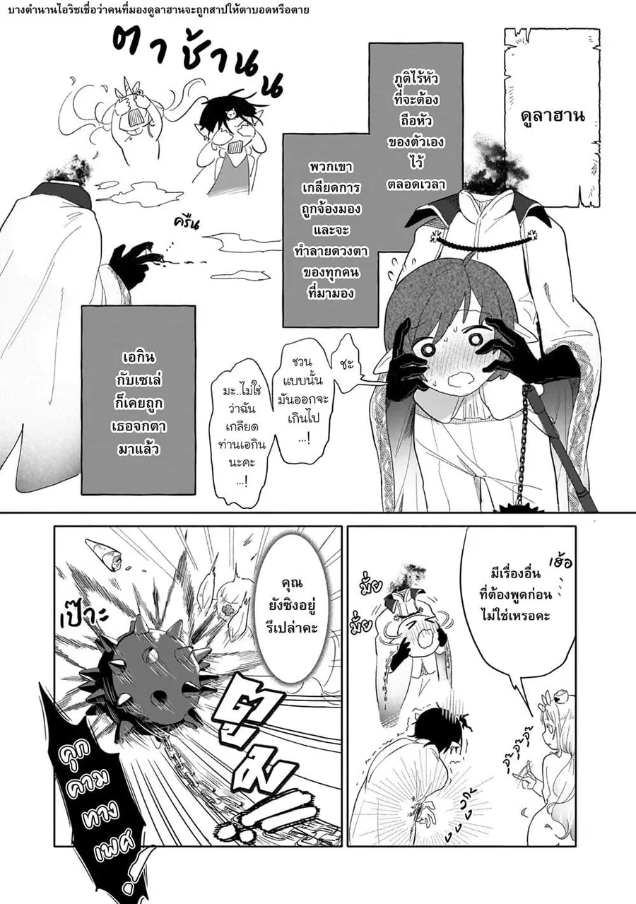 Genkai Dungeon no Hanshoku Jijou ตอนที่ 2 หน้า 2