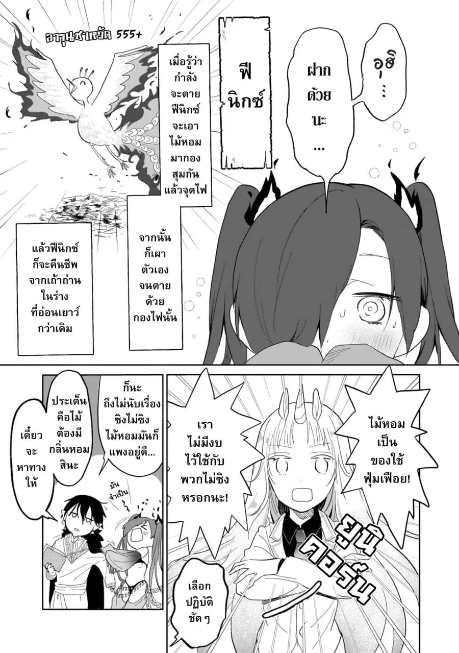 Genkai Dungeon no Hanshoku Jijou ตอนที่ 4 หน้า 3