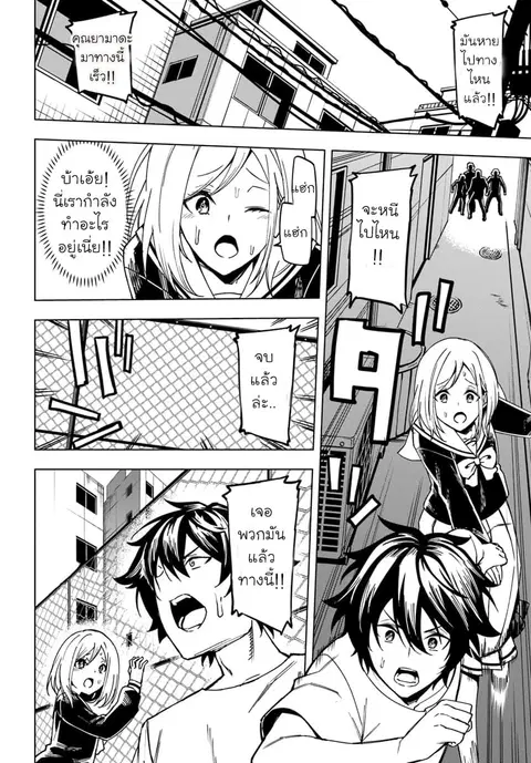 Genkai Level 1 kara no Nariagari: Saijaku Level no Ore ga Isekai Saikyou ni Naru made ตอนที่ 1 หน้า 3