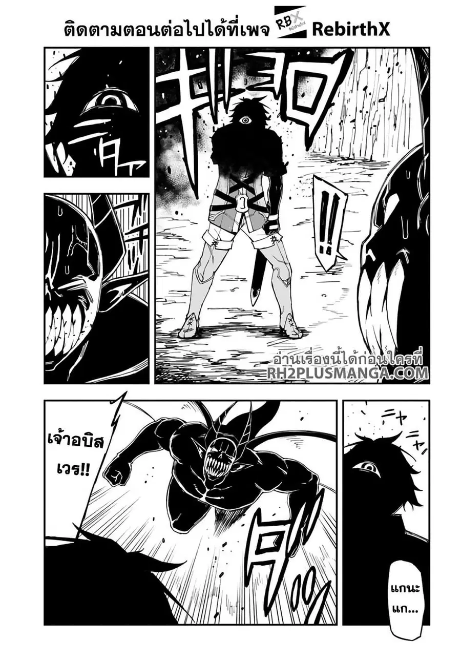 Genkai Level 1 kara no Nariagari: Saijaku Level no Ore ga Isekai Saikyou ni Naru made ตอนที่ 13.1 หน้า 3