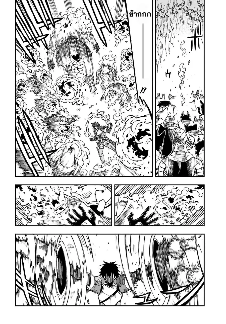 Genkai Level 1 kara no Nariagari: Saijaku Level no Ore ga Isekai Saikyou ni Naru made ตอนที่ 16.2 หน้า 3