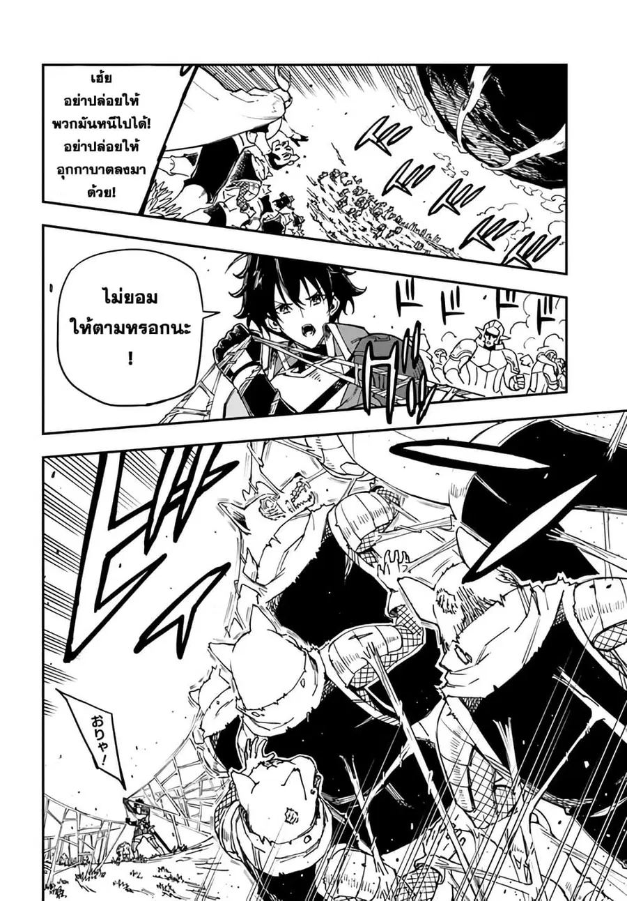 Genkai Level 1 kara no Nariagari: Saijaku Level no Ore ga Isekai Saikyou ni Naru made ตอนที่ 18.2 หน้า 3