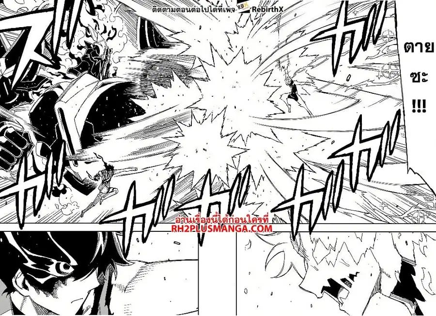 Genkai Level 1 kara no Nariagari: Saijaku Level no Ore ga Isekai Saikyou ni Naru made ตอนที่ 25.1 หน้า 2