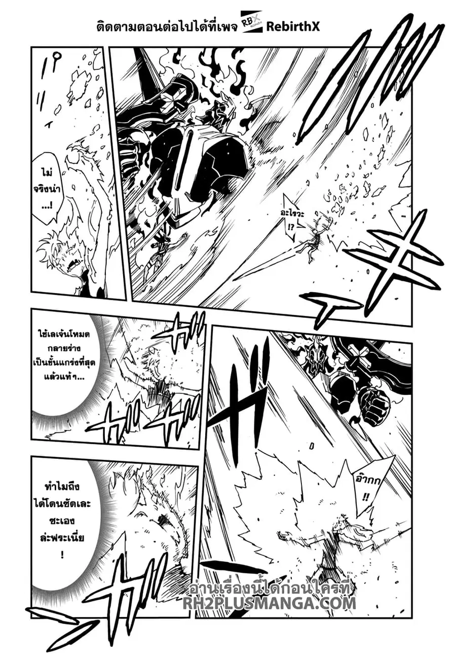 Genkai Level 1 kara no Nariagari: Saijaku Level no Ore ga Isekai Saikyou ni Naru made ตอนที่ 25.1 หน้า 3