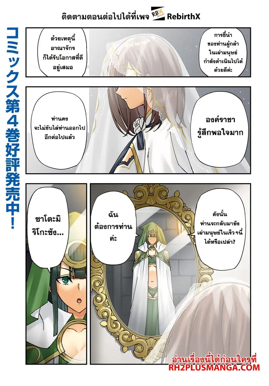 Genkai Level 1 kara no Nariagari: Saijaku Level no Ore ga Isekai Saikyou ni Naru made ตอนที่ 27.1 หน้า 1