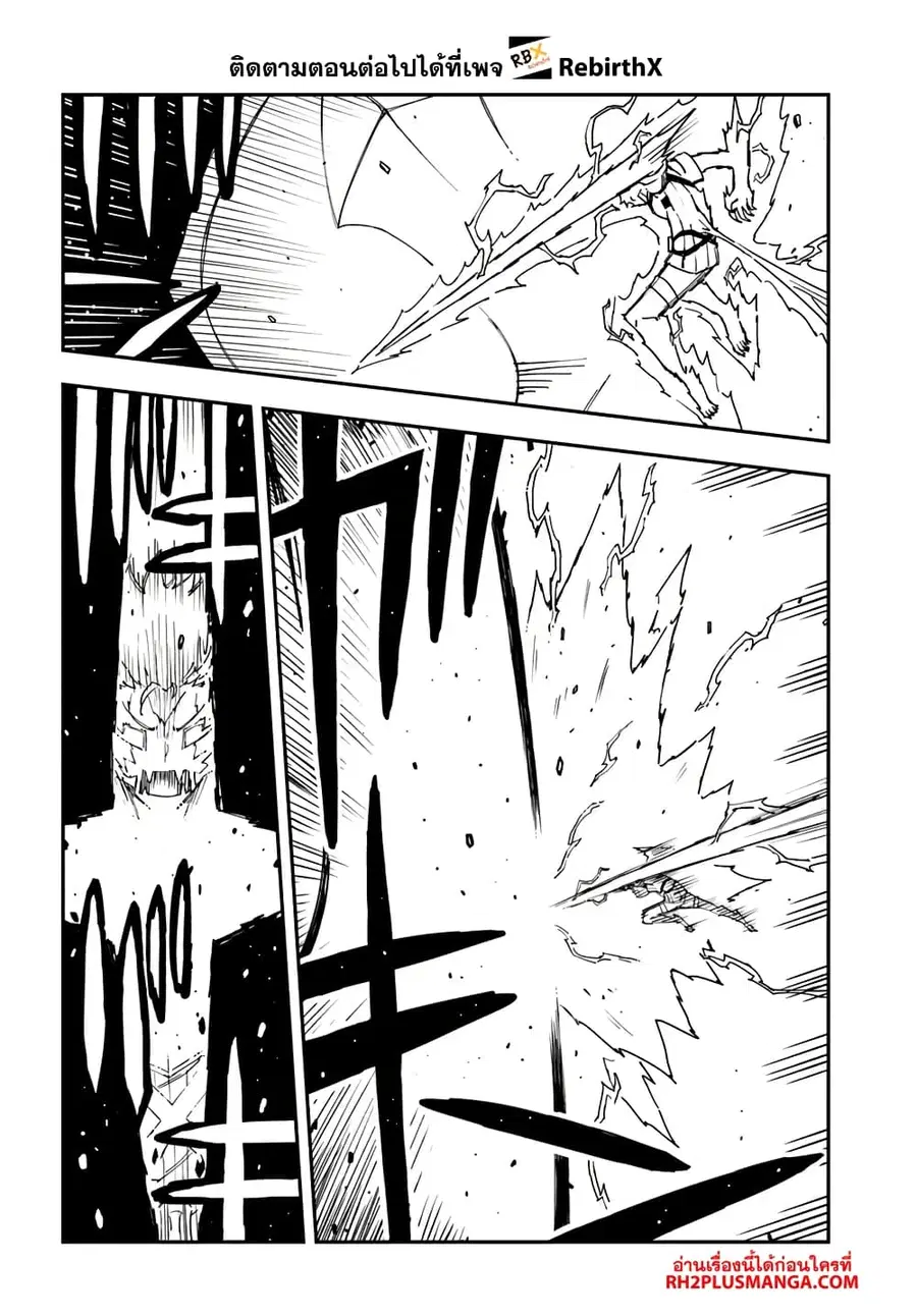 Genkai Level 1 kara no Nariagari: Saijaku Level no Ore ga Isekai Saikyou ni Naru made ตอนที่ 32.1 หน้า 2