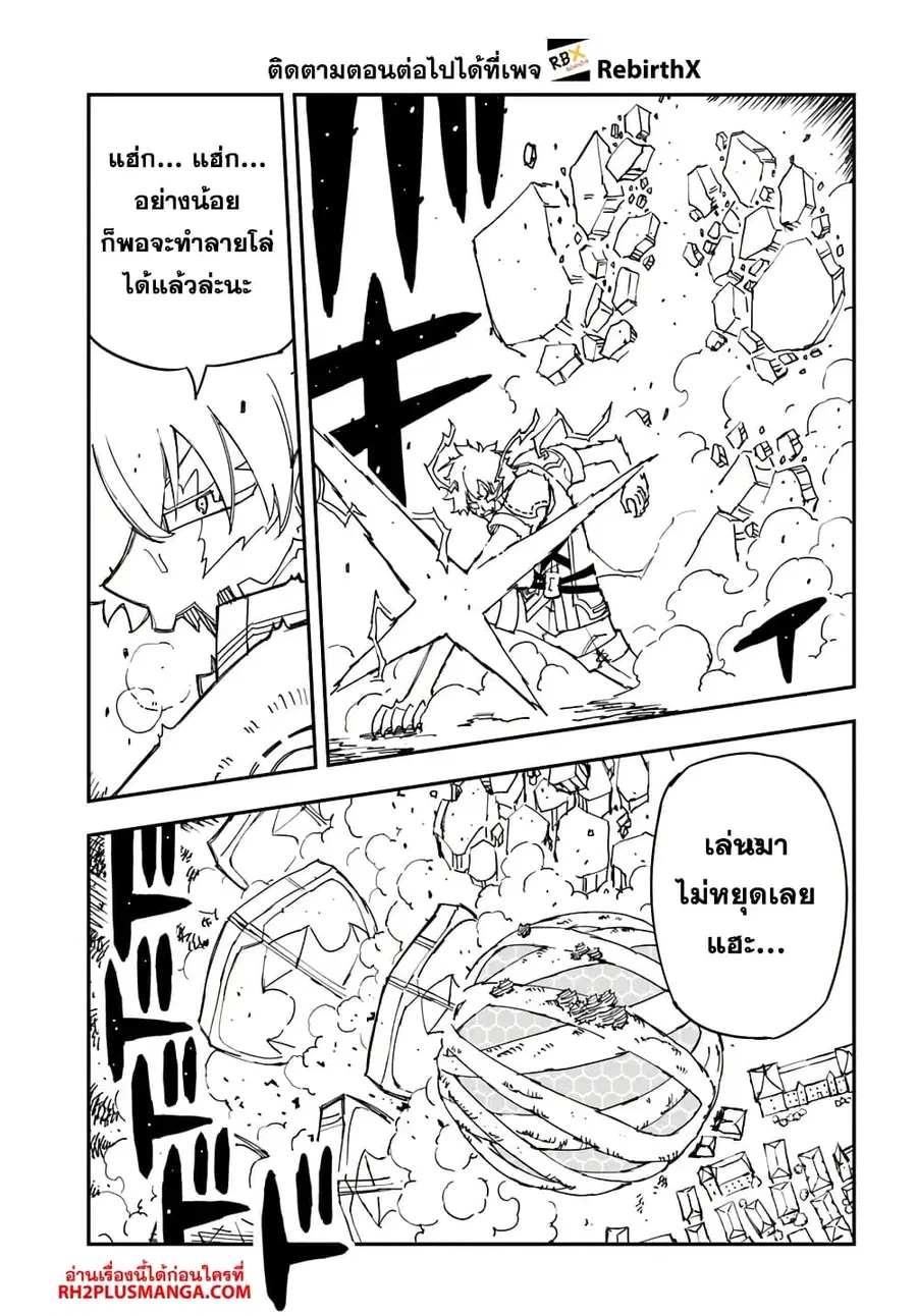 Genkai Level 1 kara no Nariagari: Saijaku Level no Ore ga Isekai Saikyou ni Naru made ตอนที่ 32.1 หน้า 3