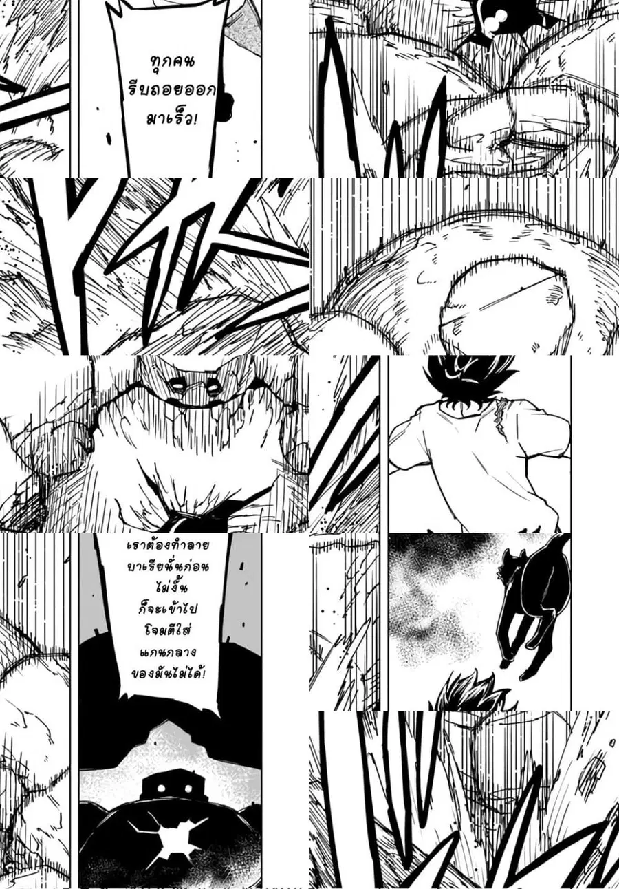 Genkai Level 1 kara no Nariagari: Saijaku Level no Ore ga Isekai Saikyou ni Naru made ตอนที่ 6 หน้า 3