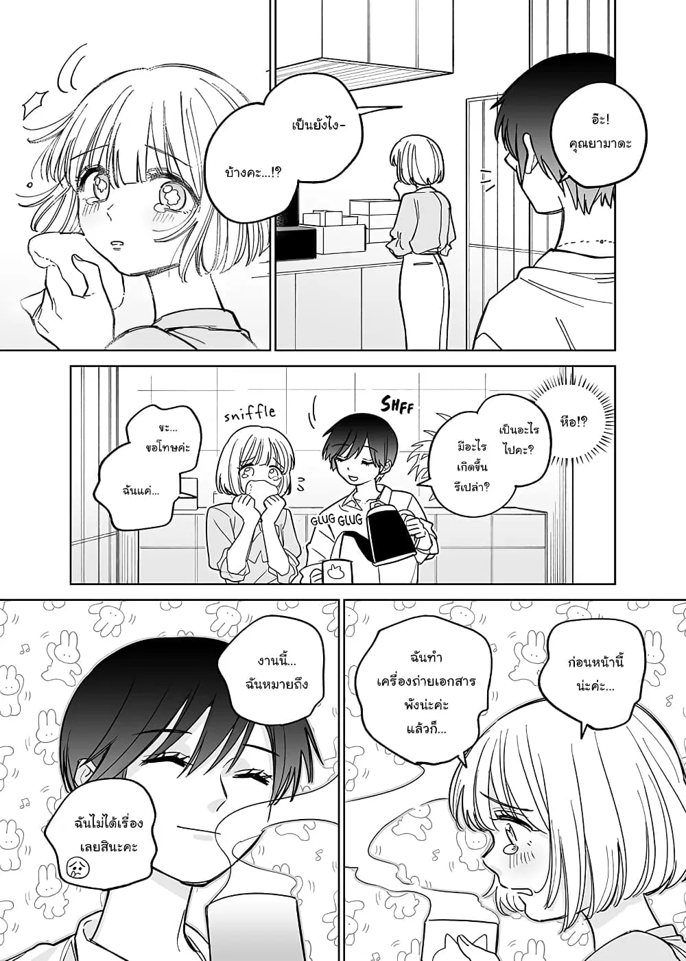 Genkai OL to Joshi Daisei ga 〇〇 Suru Hanashi ตอนที่ 1 หน้า 3