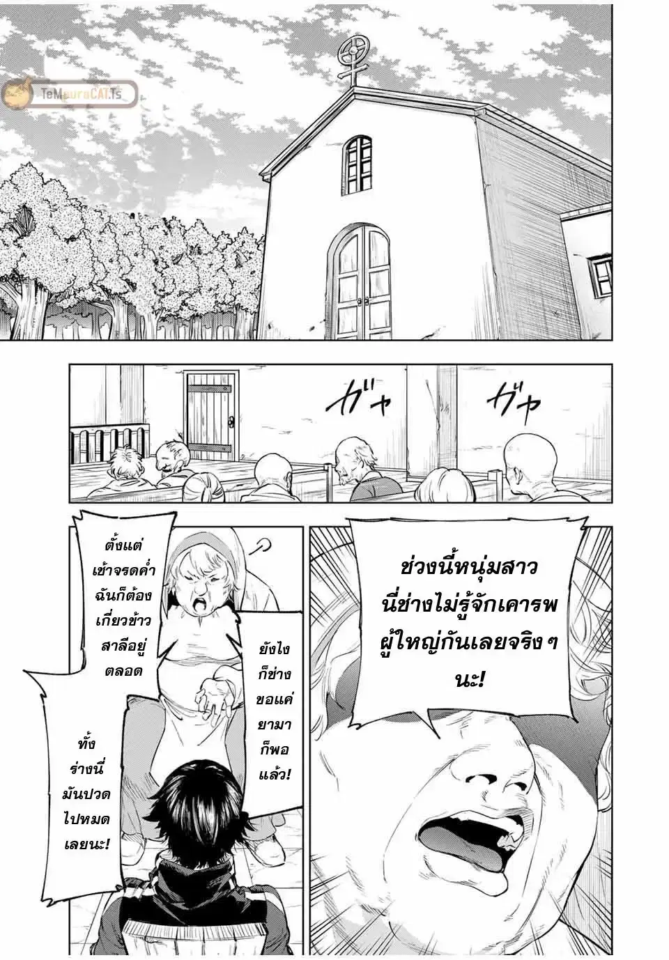 Genkai Shuuraku wo Datsu Mura Shita Renkinjutsushi, Tokai de "Saikyou" nano ga Bare Makuru. ~Rougai domo ni wa Iikagen Aiso ga Tsukimashita~ ตอนที่ 1 หน้า 1