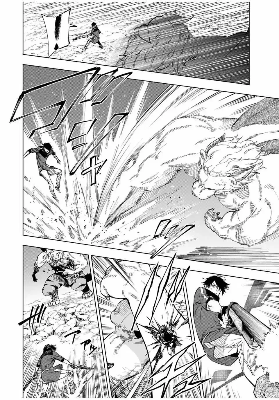 Genkai Shuuraku wo Datsu Mura Shita Renkinjutsushi, Tokai de "Saikyou" nano ga Bare Makuru. ~Rougai domo ni wa Iikagen Aiso ga Tsukimashita~ ตอนที่ 18 หน้า 2