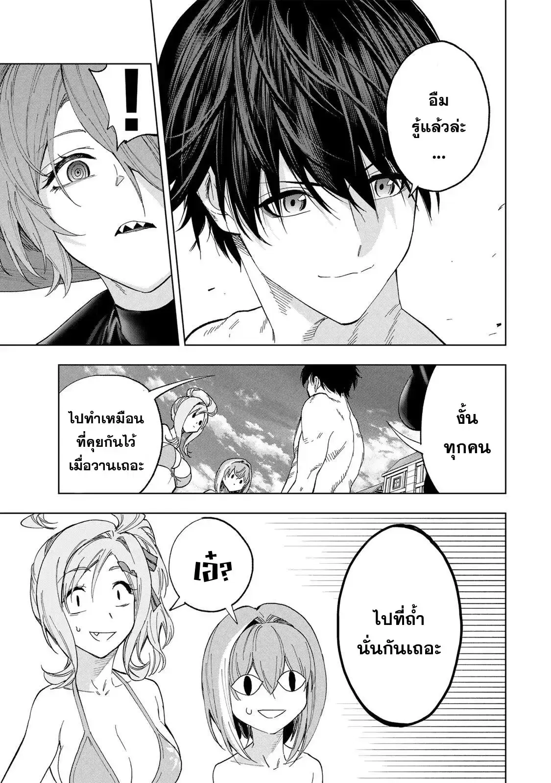 Genkai Shuuraku wo Datsu Mura Shita Renkinjutsushi, Tokai de "Saikyou" nano ga Bare Makuru. ~Rougai domo ni wa Iikagen Aiso ga Tsukimashita~ ตอนที่ 31 หน้า 3