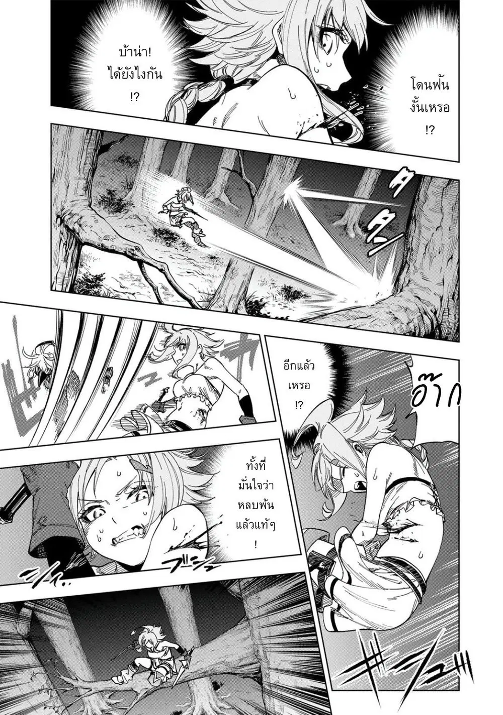 Genkai Shuuraku wo Datsu Mura Shita Renkinjutsushi, Tokai de "Saikyou" nano ga Bare Makuru. ~Rougai domo ni wa Iikagen Aiso ga Tsukimashita~ ตอนที่ 54 หน้า 3