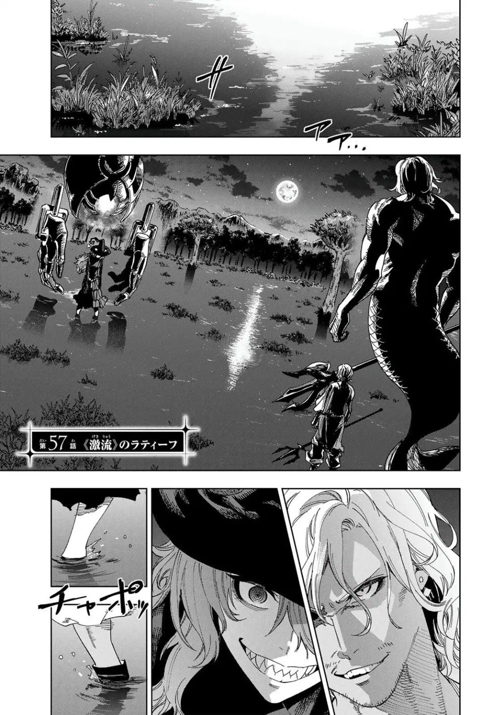 Genkai Shuuraku wo Datsu Mura Shita Renkinjutsushi, Tokai de "Saikyou" nano ga Bare Makuru. ~Rougai domo ni wa Iikagen Aiso ga Tsukimashita~ ตอนที่ 57 หน้า 1