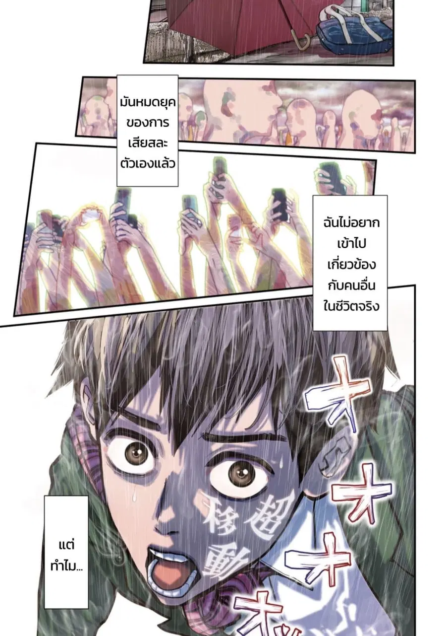 Gestalt ตอนที่ 1 หน้า 1