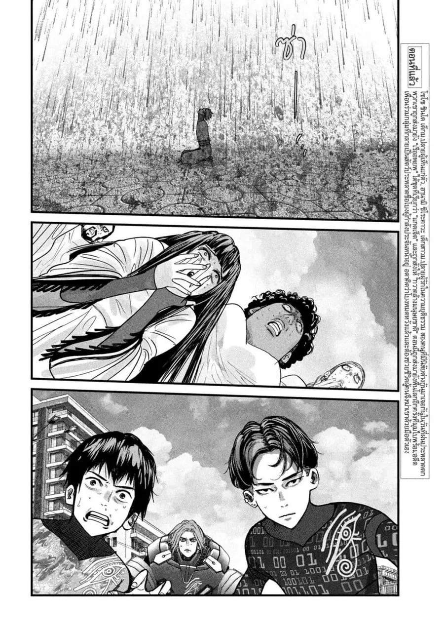 Gestalt ตอนที่ 10 หน้า 2