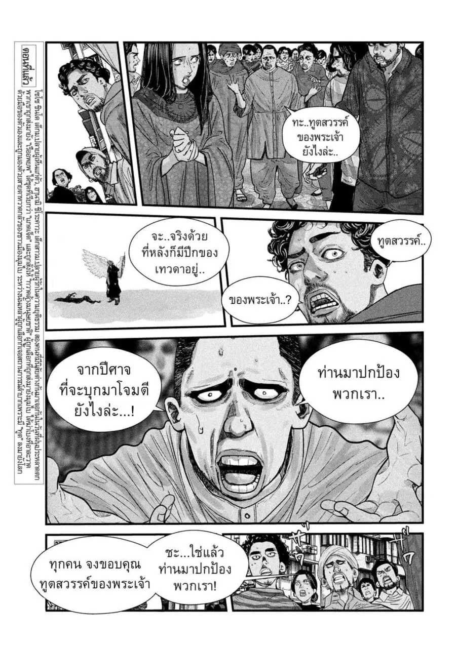 Gestalt ตอนที่ 11 หน้า 3