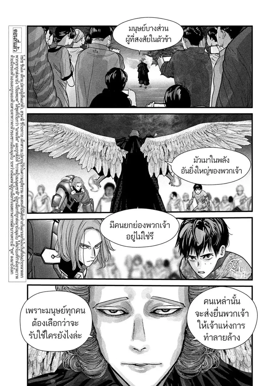 Gestalt ตอนที่ 12 หน้า 3