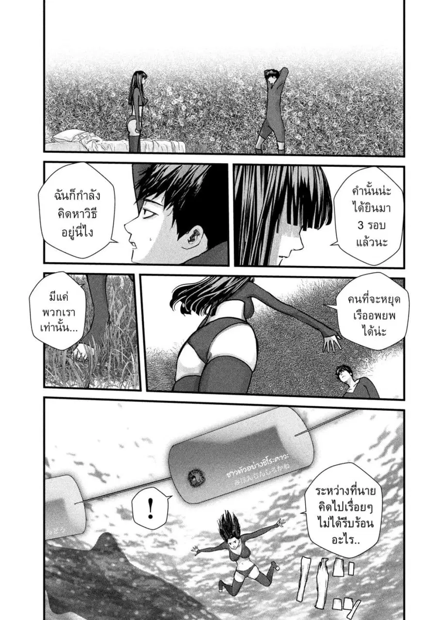 Gestalt ตอนที่ 13 หน้า 3