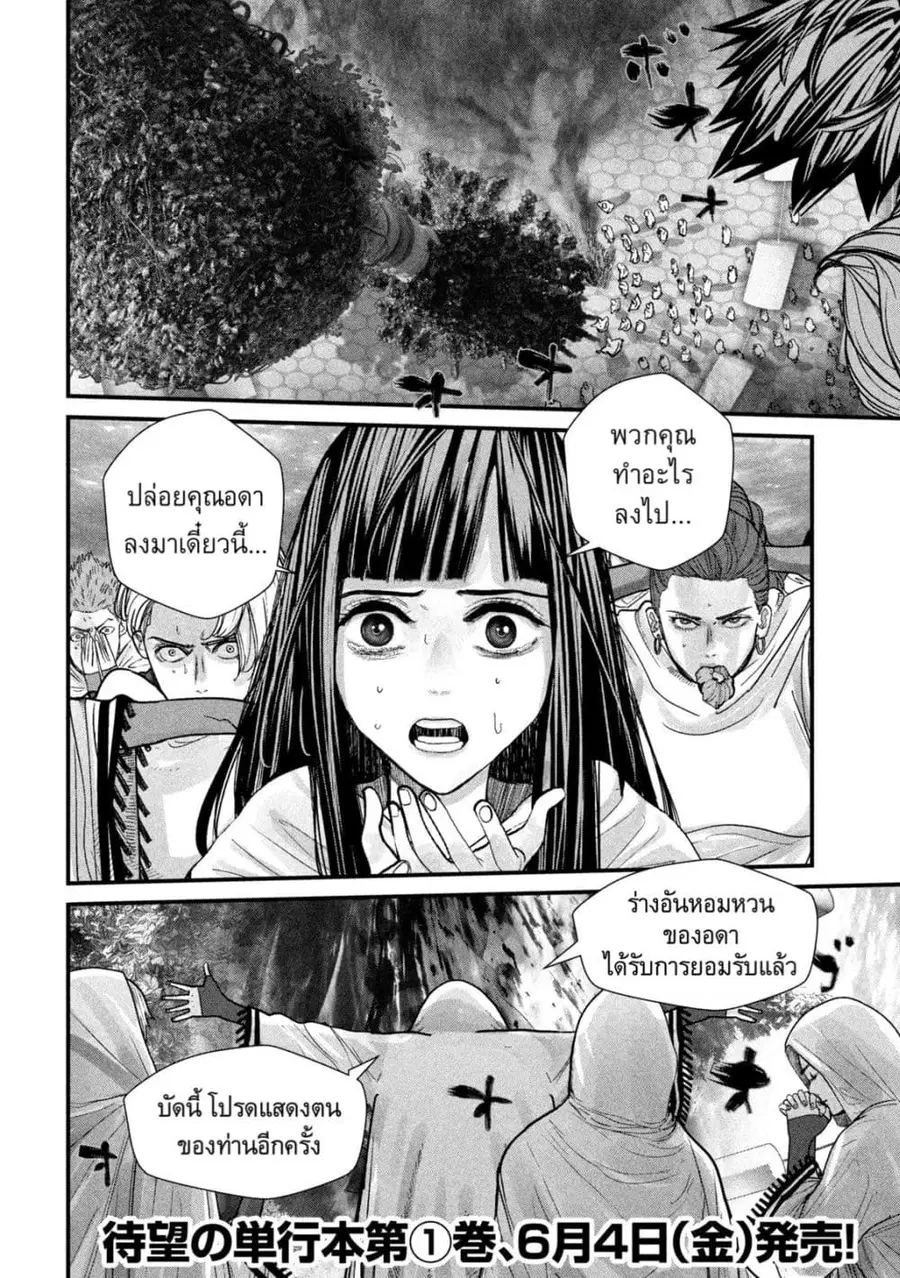 Gestalt ตอนที่ 14 หน้า 2