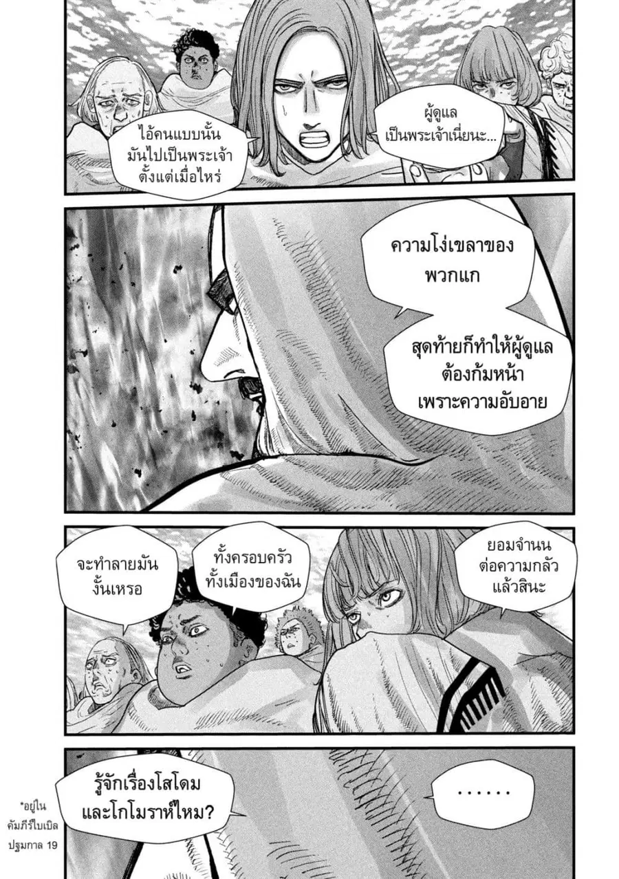 Gestalt ตอนที่ 14 หน้า 3