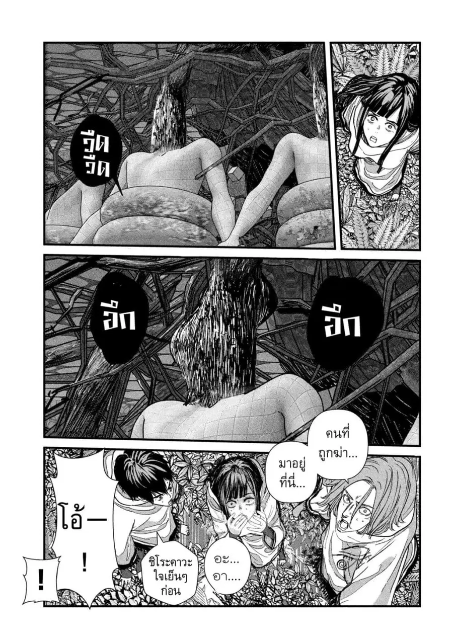 Gestalt ตอนที่ 15 หน้า 3