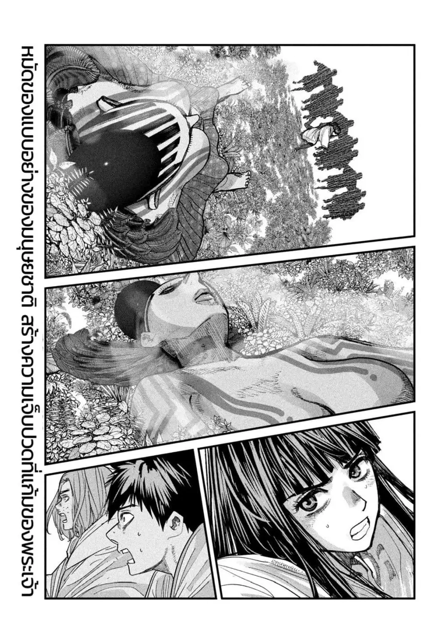 Gestalt ตอนที่ 16 หน้า 2