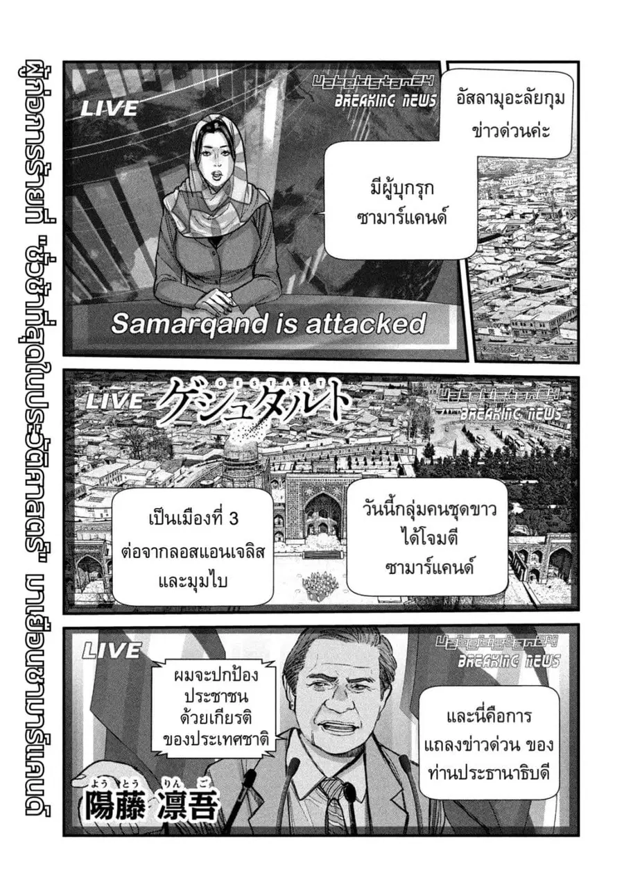 Gestalt ตอนที่ 17 หน้า 1