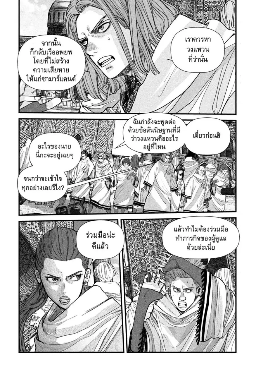 Gestalt ตอนที่ 17 หน้า 3