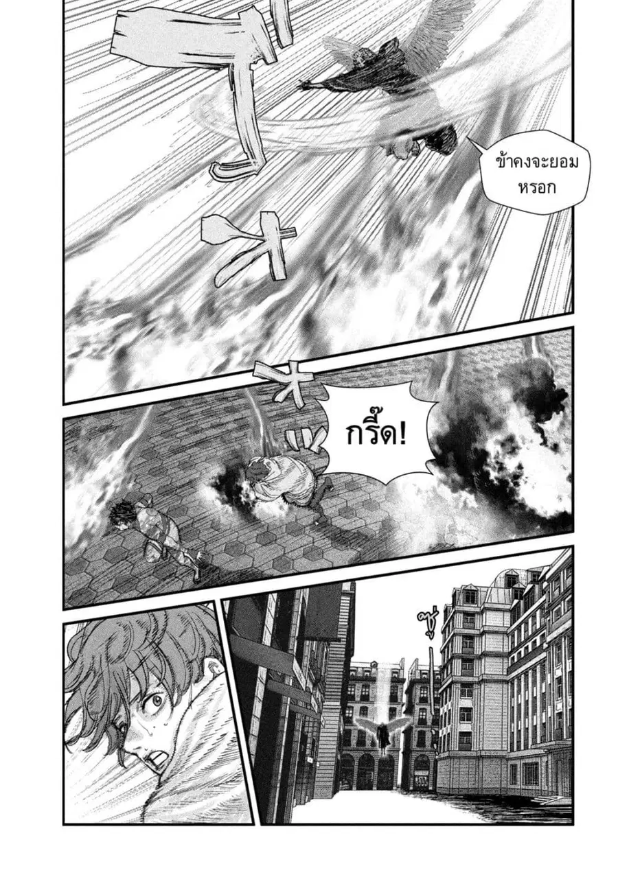 Gestalt ตอนที่ 19 หน้า 3