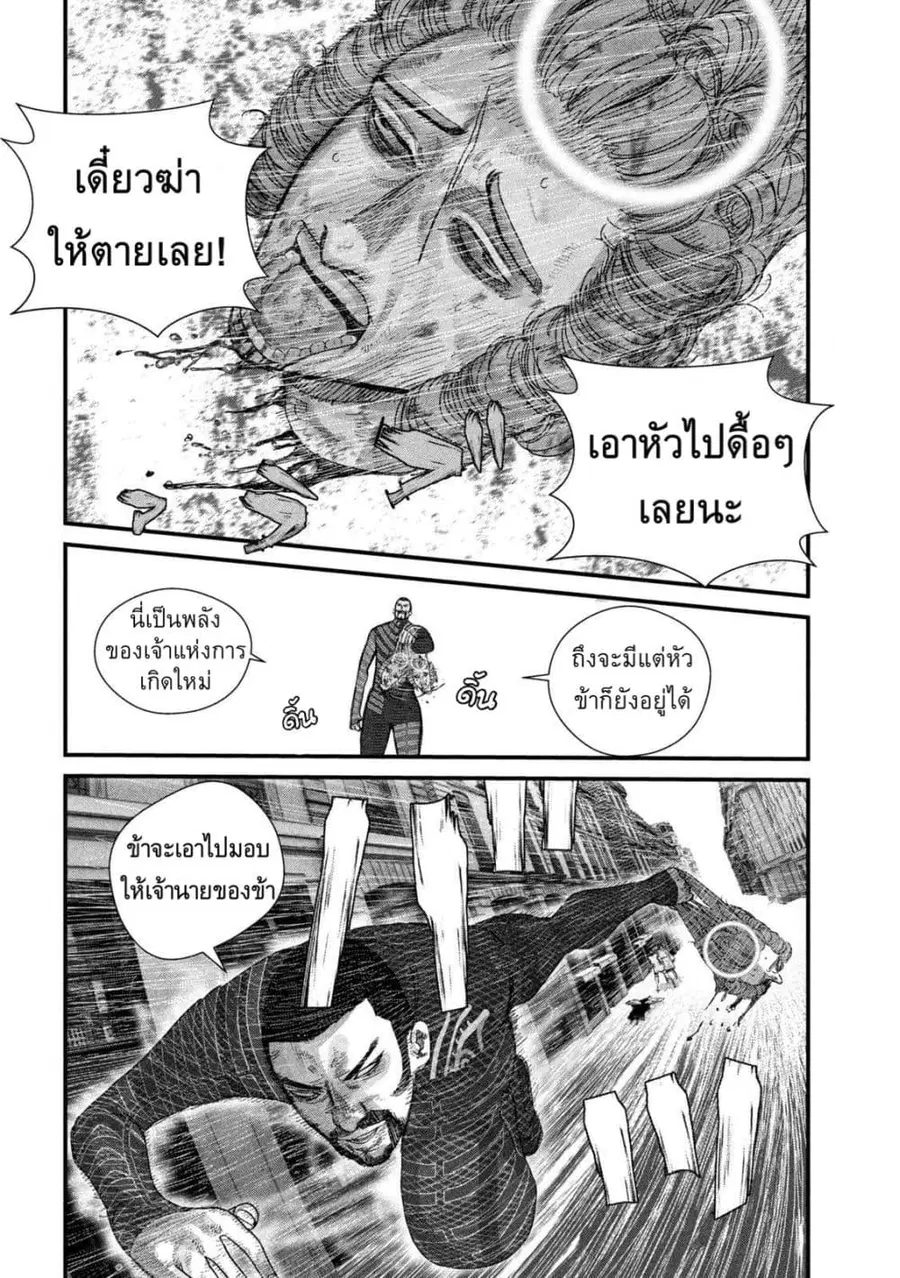 Gestalt ตอนที่ 20 หน้า 2