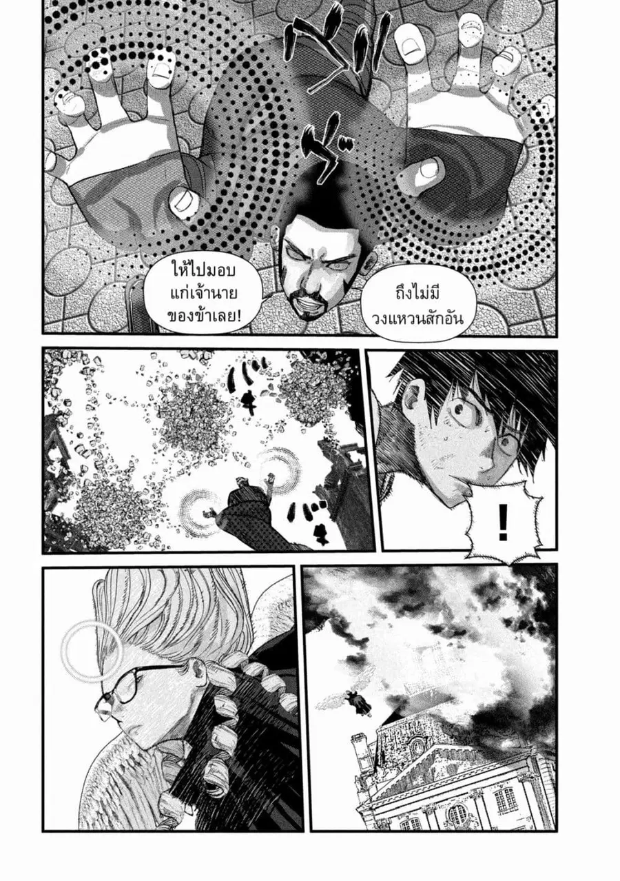 Gestalt ตอนที่ 21 หน้า 2