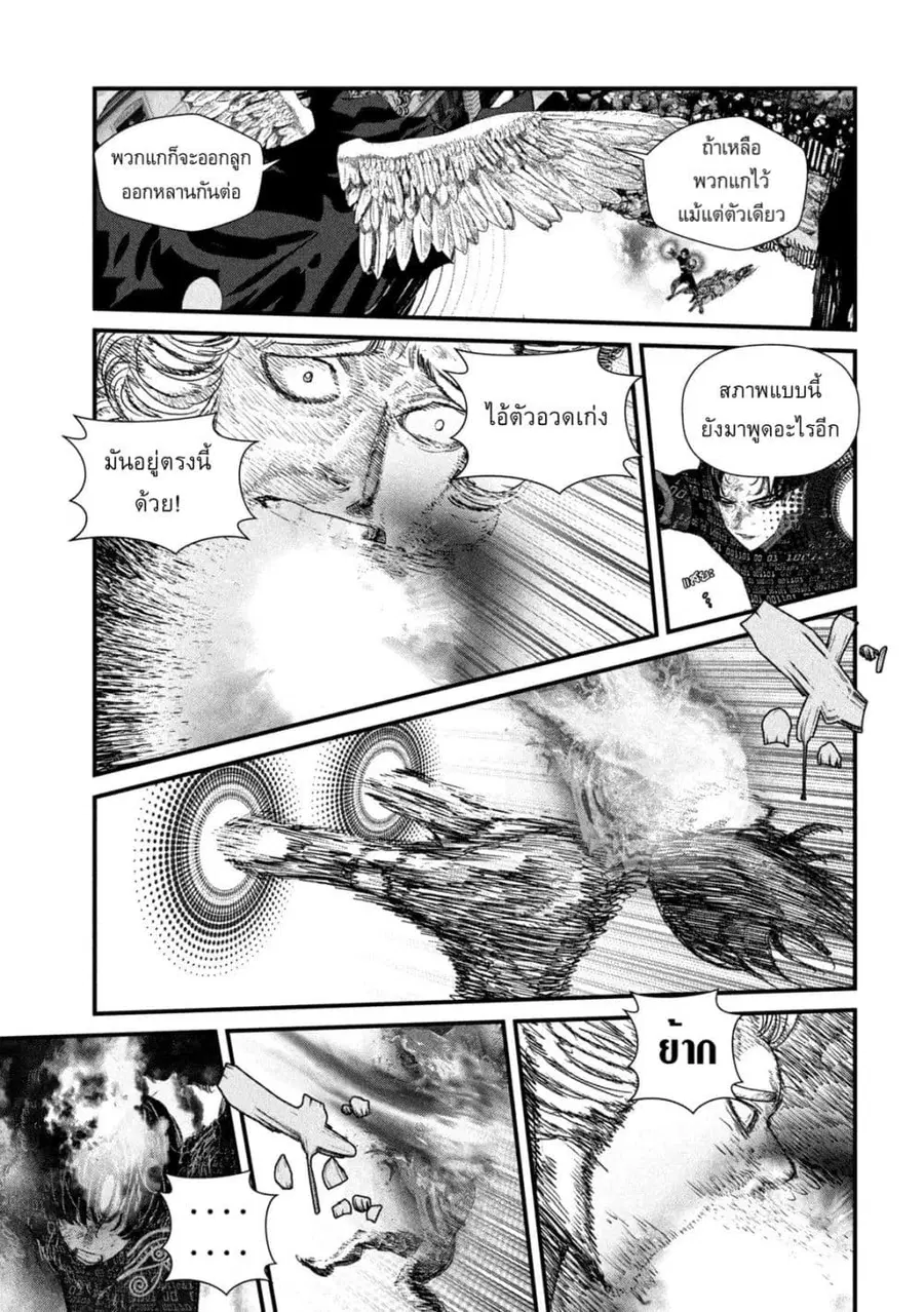 Gestalt ตอนที่ 24 หน้า 3