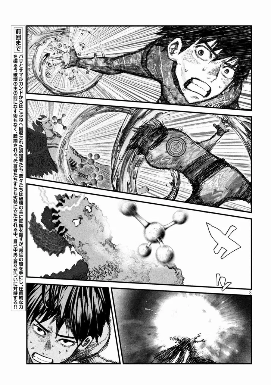 Gestalt ตอนที่ 28 หน้า 3