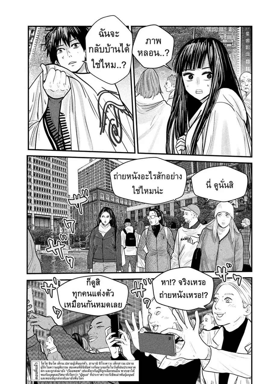 Gestalt ตอนที่ 3 หน้า 3