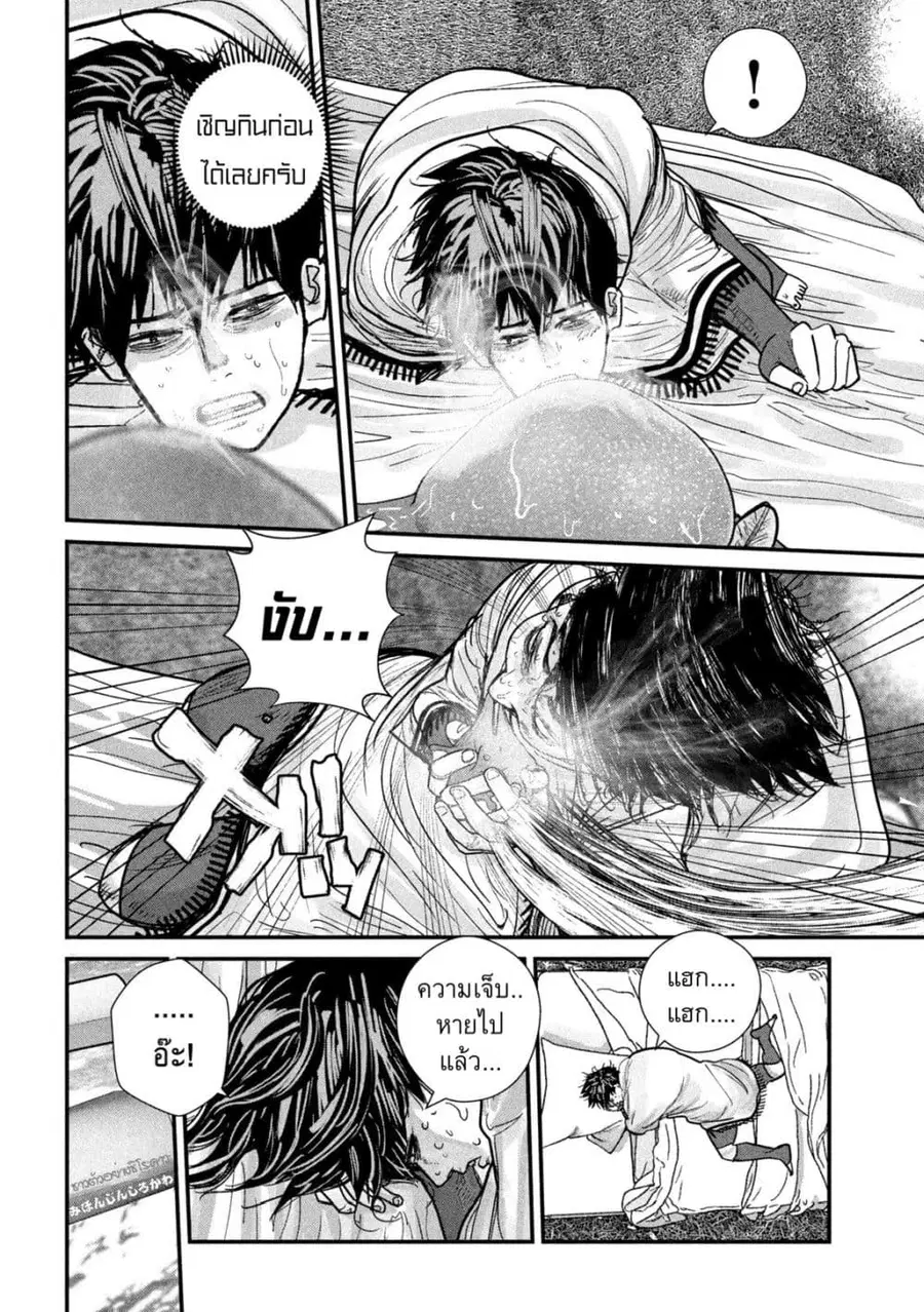 Gestalt ตอนที่ 7 หน้า 2