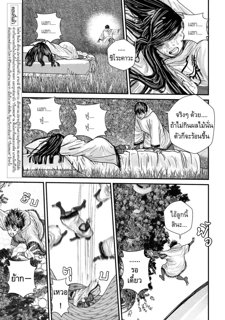 Gestalt ตอนที่ 7 หน้า 3