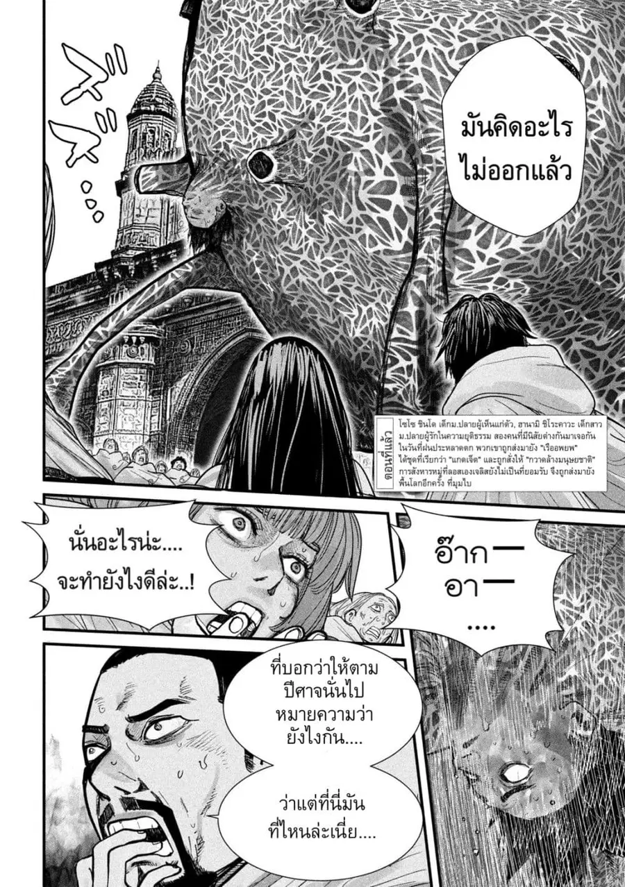 Gestalt ตอนที่ 8 หน้า 2