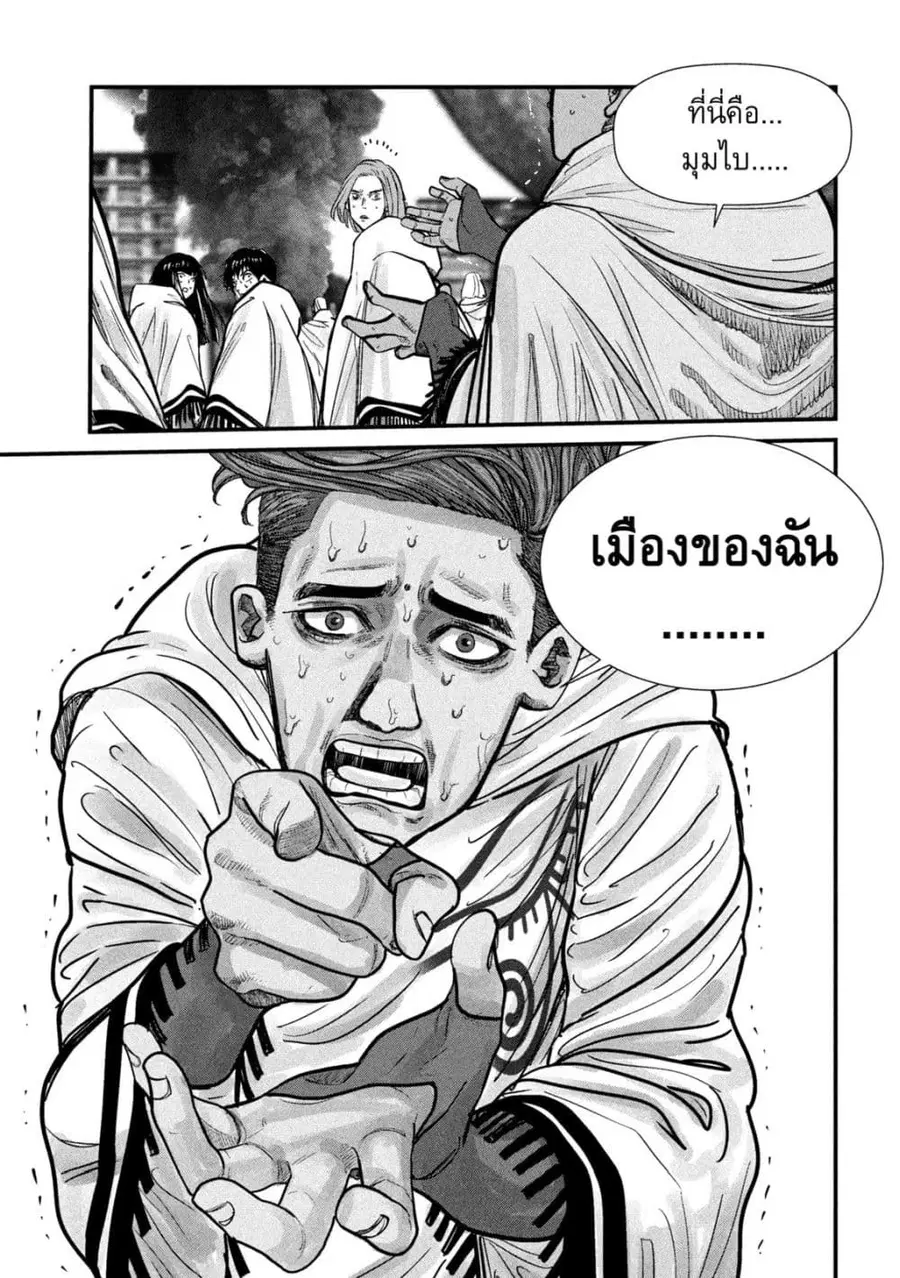 Gestalt ตอนที่ 8 หน้า 3