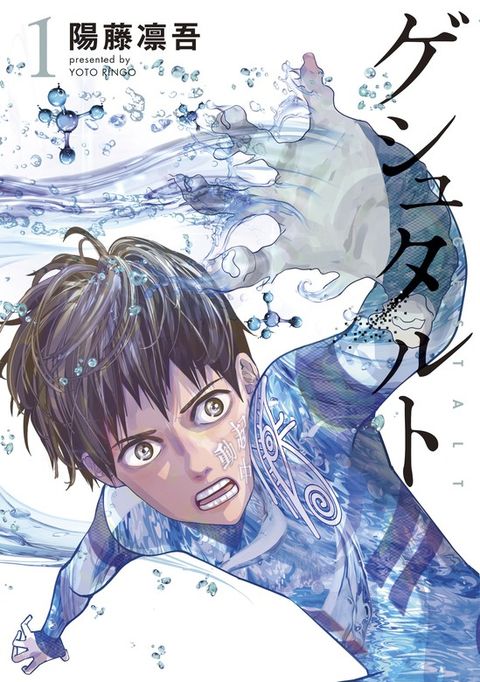 ปก Gestalt มังงะญี่ปุ่น แปลไทย