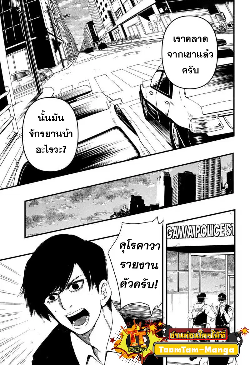 Get Away, Matsumoto! -100 Days Escape ตอนที่ 1.75 หน้า 1