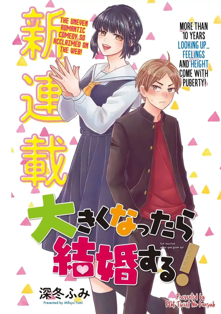 Get Married When You Grow Up! ตอนที่ 9 หน้า 1