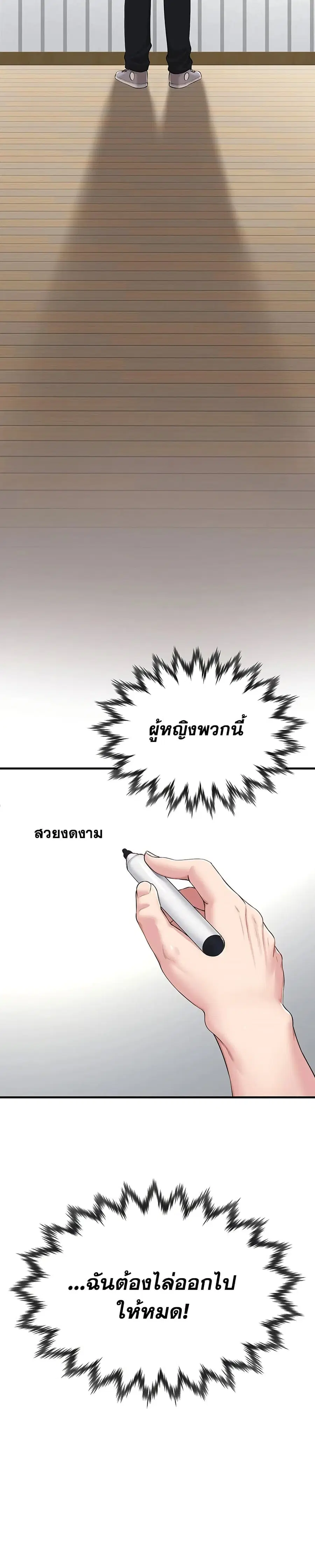 Get Out of Here ตอนที่ 1 หน้า 3